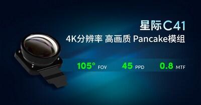 性能升级！歌尔VR Pancake模组新品亮相2024VR&AR显示光学技术峰会