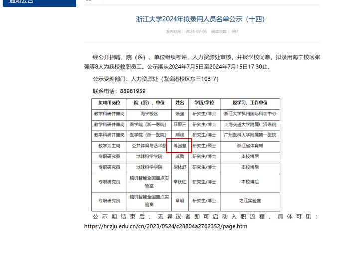 28岁泳坛名将傅园慧，新身份公示！