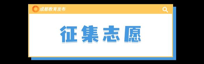 成都“5+2”区域进行中考第三批次录取