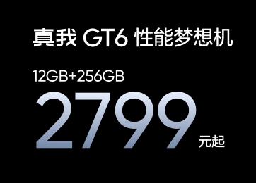 2799 元起，realme 真我 GT6 手机发布：第三代骁龙 8、首发 6000 尼特电竞无双直屏