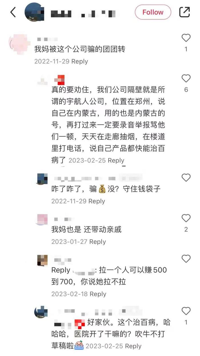 卖沙棘的宇航人疑涉传销，IPO前产品铅浓度超标被罚