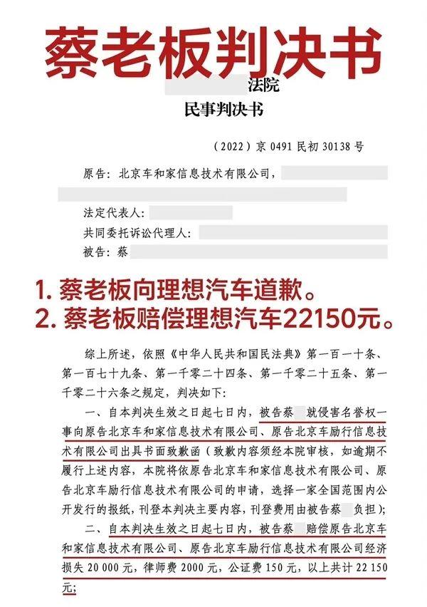 网红“蔡老板”登报向特斯拉道歉！粉丝曾超700万，已被全网封禁