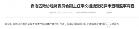 新疆农信联社理事长郑育峰表示要改革 原理事长李文祖去年底被查