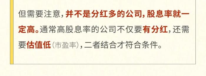 🧧 | 红利资产投资方法结业考试