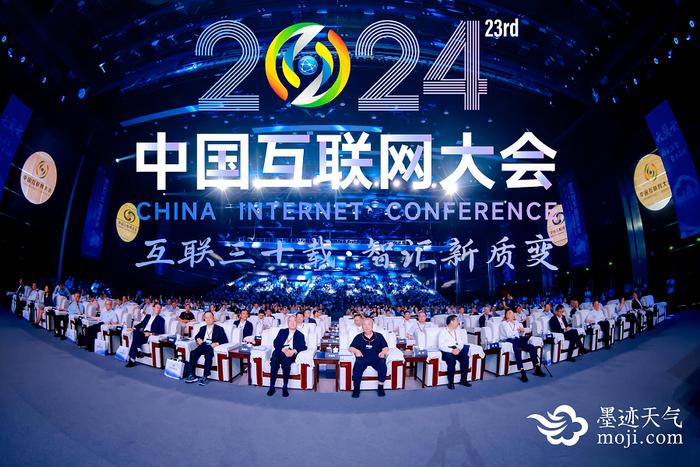 展现气象企业创新力量，墨迹天气携专业气象服务解决方案出席中国互联网大会