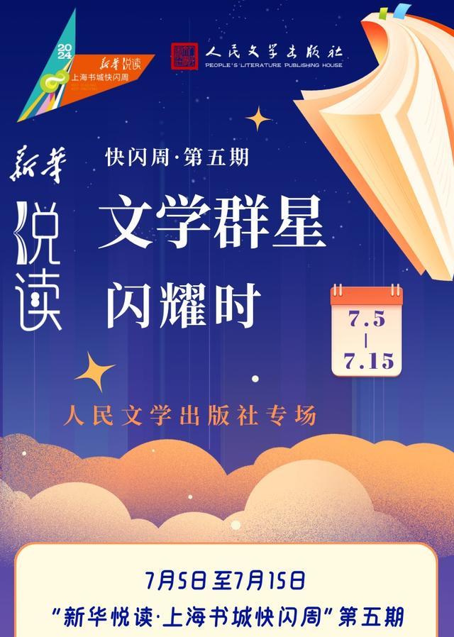 读在·长宁｜阅读的力量，上海书城长宁店夜道更上海！