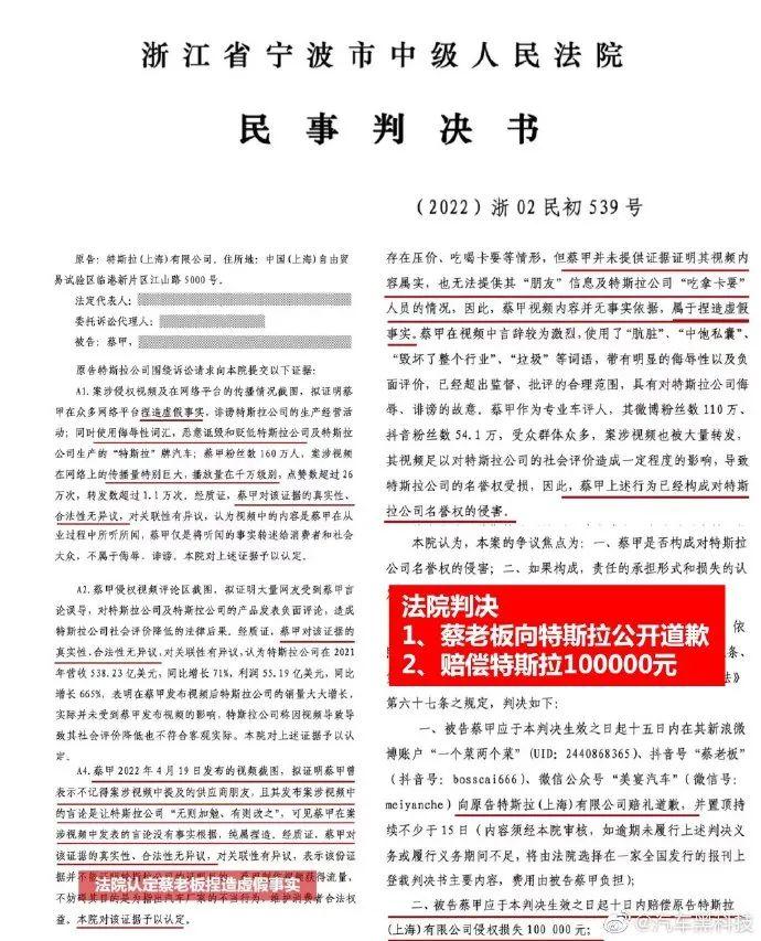 网红“蔡老板”登报向特斯拉道歉！粉丝曾超700万，已被全网封禁