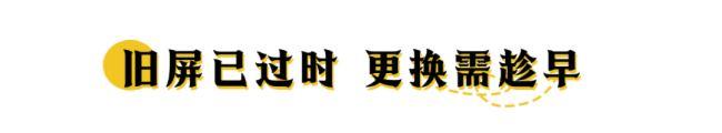 City起来！强力巨彩喊你换屏了！