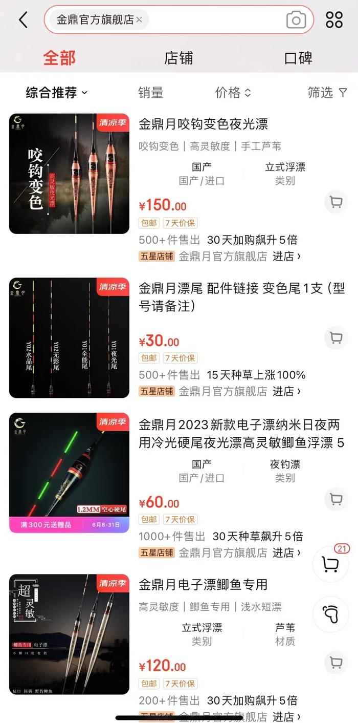 下架、恢复、又下架！中储粮金鼎食用油，在淘宝旗舰店、京东找不到了