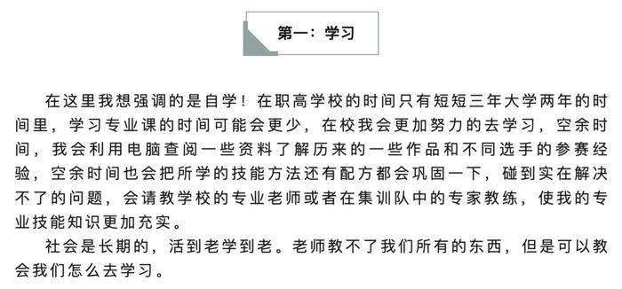 放弃读高中的00后，22岁成了高校老师！