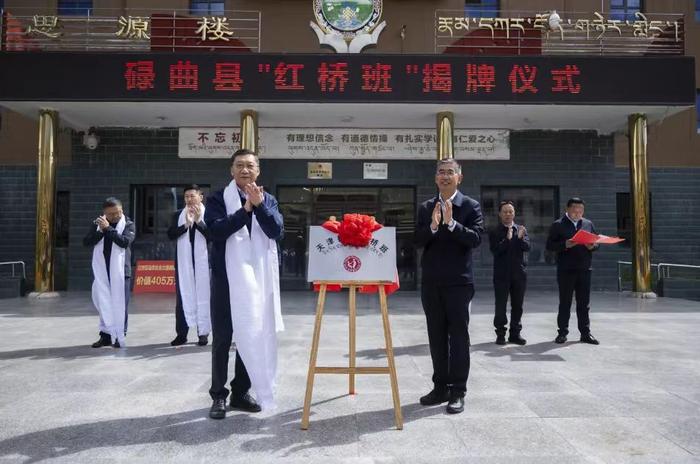 天津红桥区党政代表团赴甘肃省合水县、碌曲县学习考察 推进东西部协作和对口支援工作