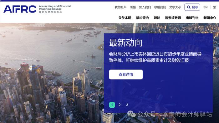 香港会财局分析上市实体因延迟公布初步年度业绩而导致停牌，吁继续维护高质素审计及财务汇报