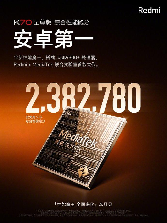 超 238 万分，小米 Redmi K70 至尊版手机号称综合性能跑分安卓第一
