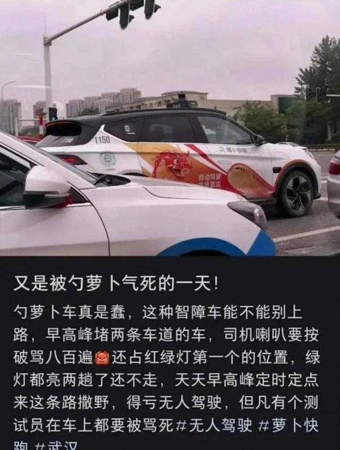武汉“萝卜快跑”大规模上路，AI该不该抢司机饭碗？