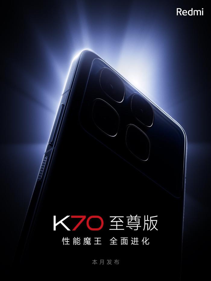 小米 Redmi K70 至尊版手机官宣本月发布，支持《原神 / 星铁》自研超帧超分