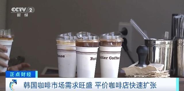 韩国人均年消费咖啡405杯！咖啡豆减产，多款咖啡产品涨价→
