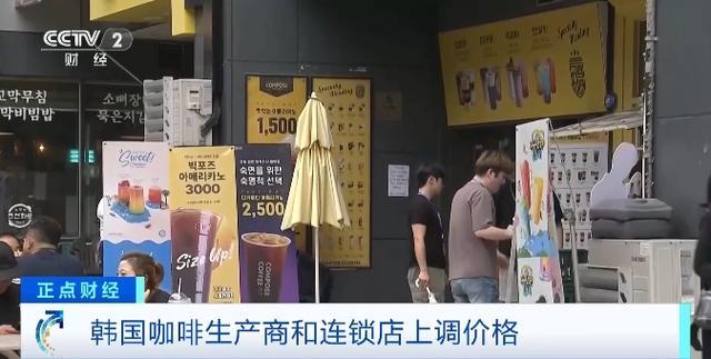 韩国人均年消费咖啡405杯！咖啡豆减产，多款咖啡产品涨价→