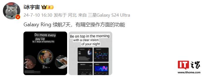 消息称三星 Galaxy Ring 智能戒指续航 7 天，有隔空操作相关功能