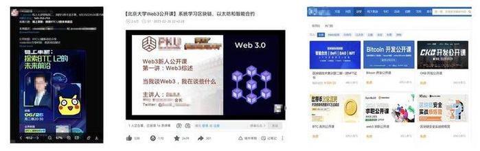 Web3普法丨Web3知识付费、教培创业，如何做好法律合规？