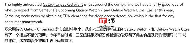 三星 Galaxy Watch 已开测“睡眠呼吸暂停检测”功能