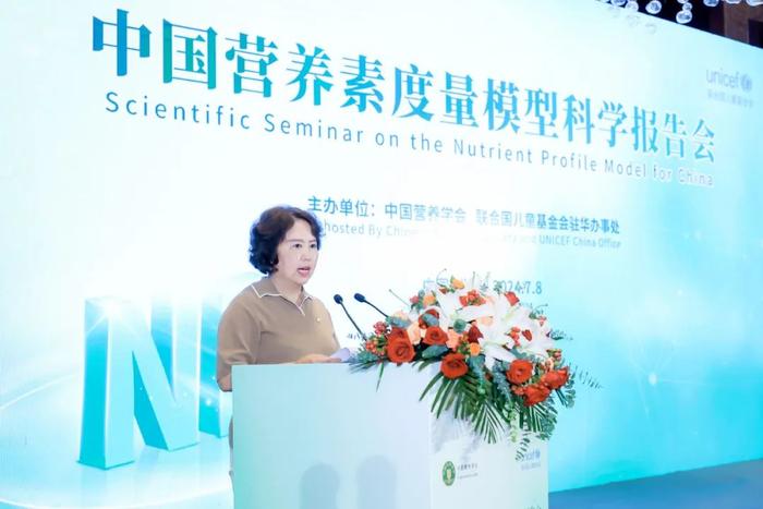中国营养学会发布《中国营养素度量模型科学报告》