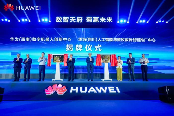 揭牌仪式 郫都区供图