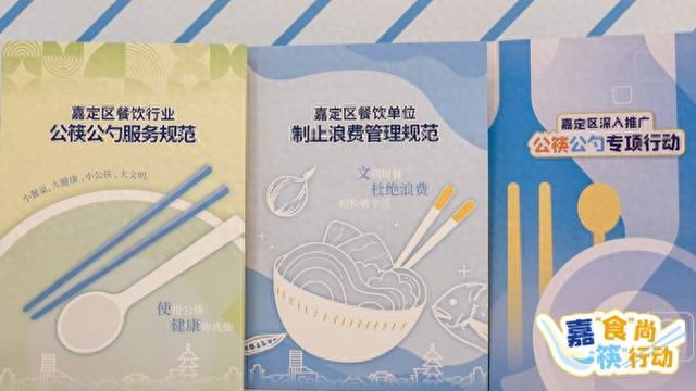上海这个区向农村自办酒会所赠送公筷公勺套装，还推出了公筷公勺服务规范