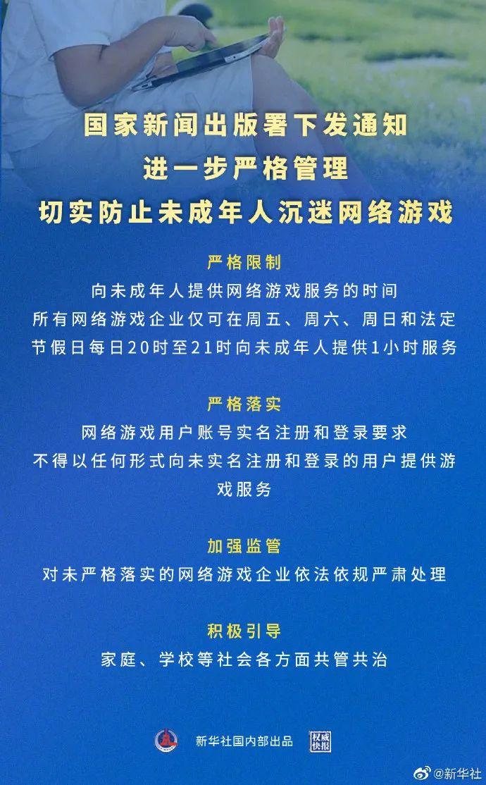 孩子暑假沉迷刷手机这事，全球都在想办法！