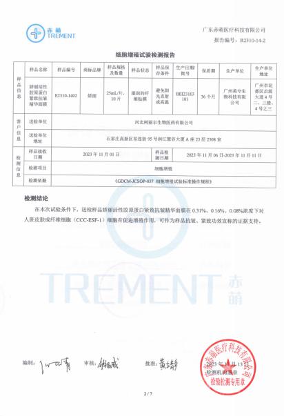 聚焦潜力细分赛道，活性胶原蛋白护肤领跑者娇丽打开敏肌抗老新思路