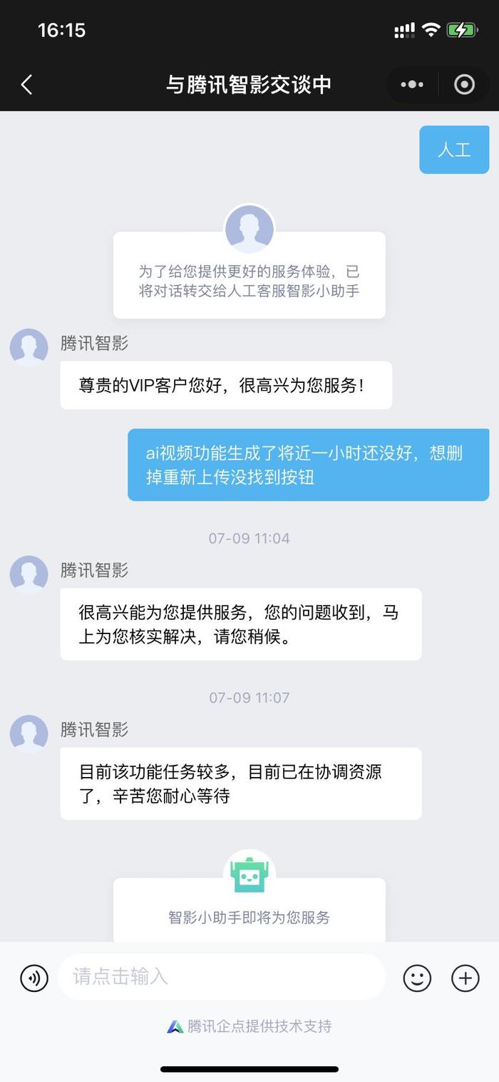 腾讯智影推“视频AI风格化”功能，剑指泛娱乐AIGC市场？