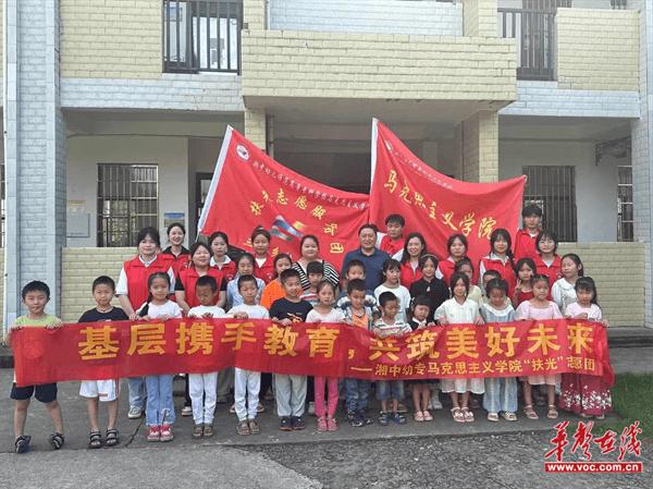 新宁县靖位乡中心学校：“扶光”课堂助力成长 志愿服务点亮未来