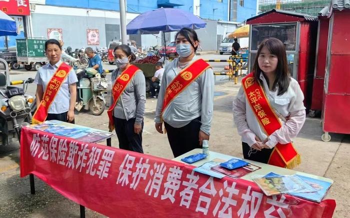 中国太保寿险衡水中支积极组织开展“7.8全国保险公众宣传日”系列宣传活动