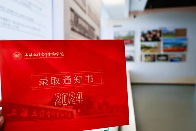 2024沪上高校本科录取通知书花样上新~