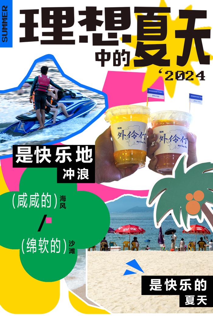 三个4A景区，都不用门票！这个暑假，来珠海海岛快乐一“夏”！