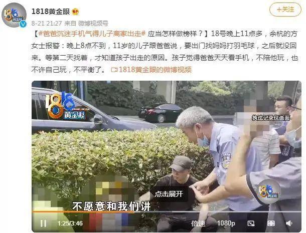 孩子暑假沉迷刷手机这事，全球都在想办法！