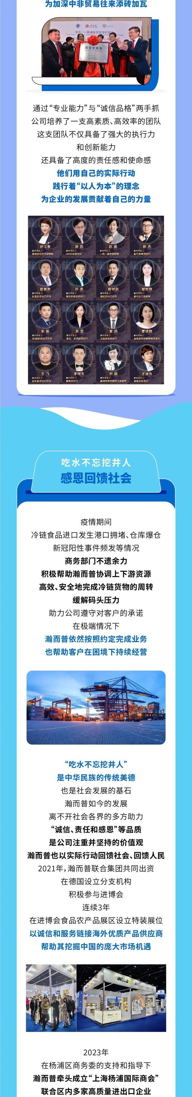 诚信兴商典型案例｜上海瀚而普国际贸易有限公司