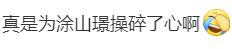 热闻|热播剧中涂山璟滴血验亲，警方在线喊话，网友直呼“涨知识”​