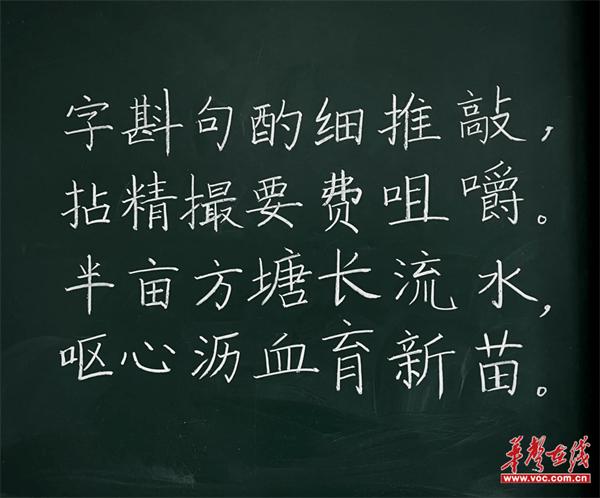 宜章县三完小举行教师粉笔字书写比赛