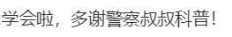 热闻|热播剧中涂山璟滴血验亲，警方在线喊话，网友直呼“涨知识”​