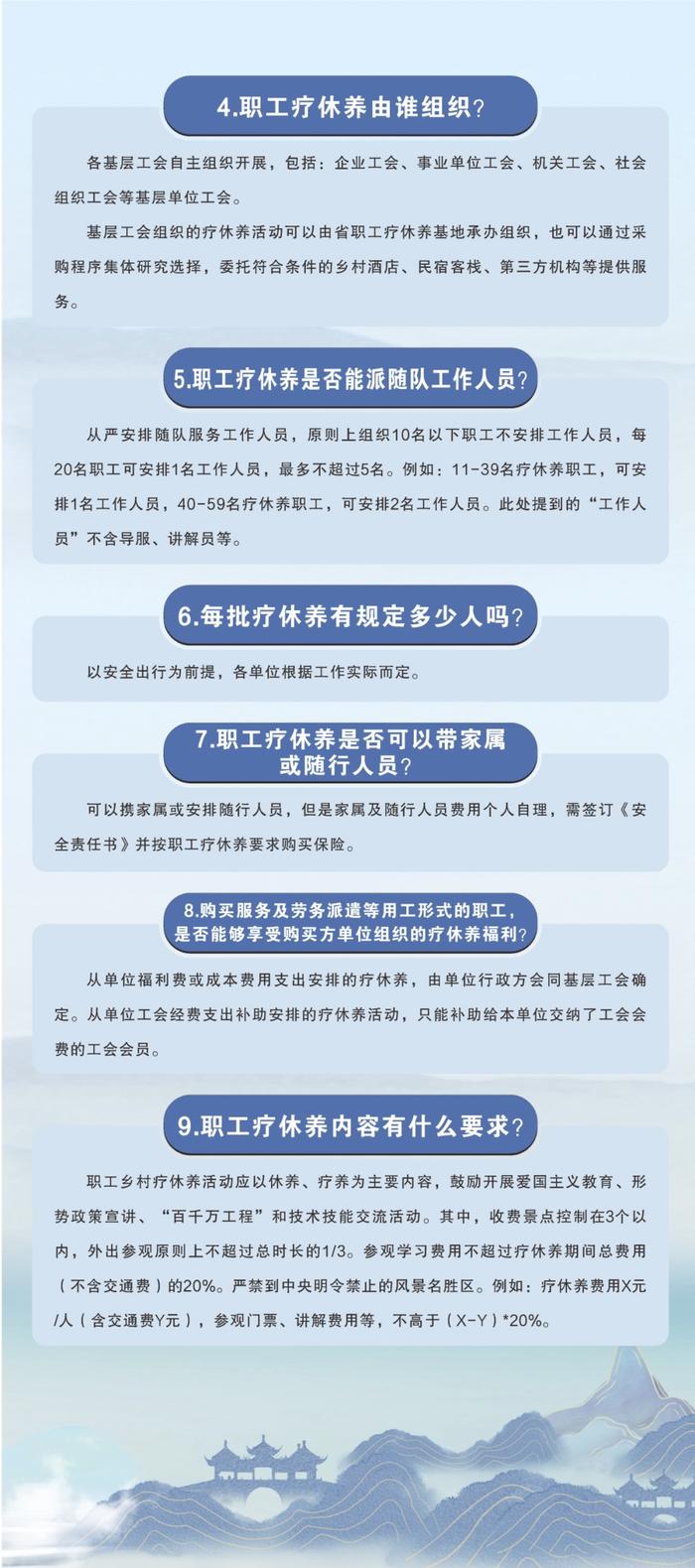 喜讯！云浮7家单位被认定为省级职工疗休养基地