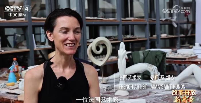 改革开放新篇章｜法国艺术家爱玛：爱上瓷器 爱上中国