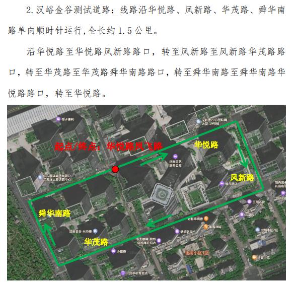 济南、青岛开放智能网联汽车测试道路，加速入局无人驾驶领域
