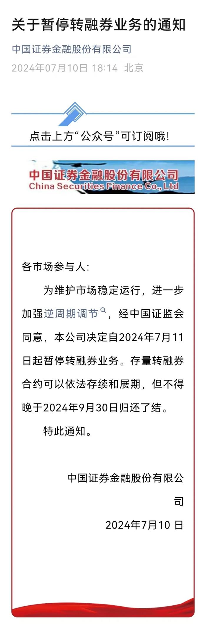 刷屏了！A股大消息，明日实施！