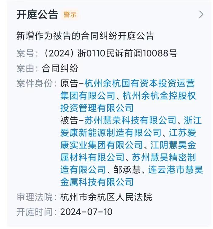 爱康遭江西赣州国资追债：5月份刚签3.5亿合作