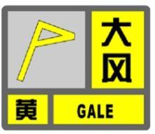 大风黄色预警！还有雷，有暴雨！明天最高温……