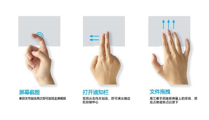 荣耀 MagicBook Art 14 新特性曝光：触控板体验大幅提升，手势交互是亮点
