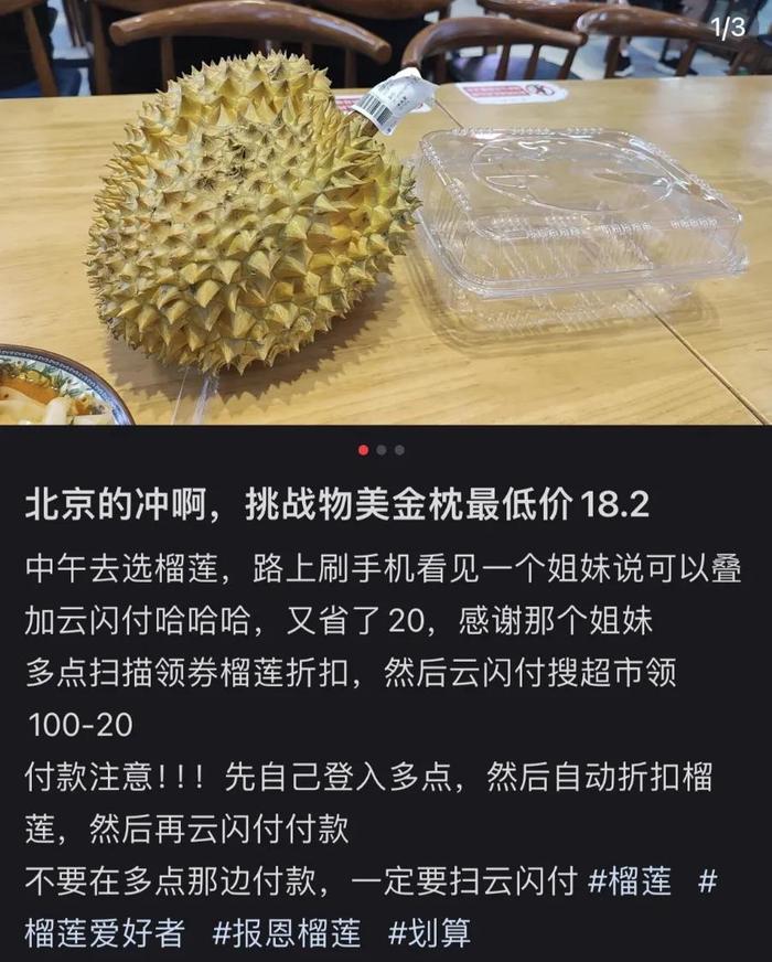 最会省钱的北漂，都在物美赶大集