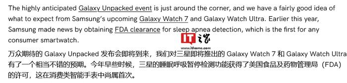消费类智能手表中首次生效，三星 Galaxy Watch 已开测“睡眠呼吸暂停检测”功能