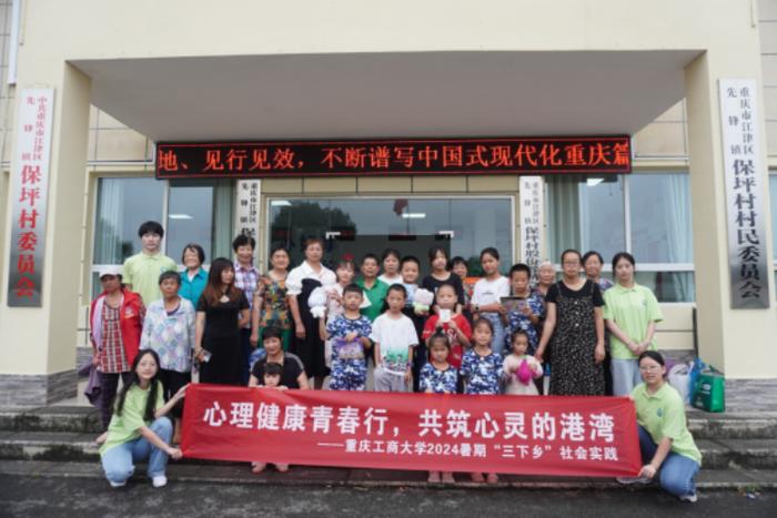 重庆工商大学公共管理学院：心理健康青春行，共筑心灵的港湾