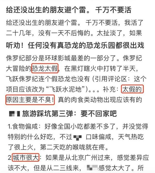 全网都是的避雷帖 你知道藏着多少坑吗